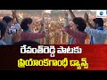 Priyanka Gandhi Dance With Revanth Reddy for Mudu Rangula Jenda Patti Song | ZEE News Telugu