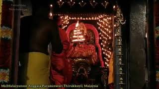 Grand Aarti of Anggala Parameshwary @ Sri Melmalayanur Anggala Parameswary, Jeram - Malaysia 🙏  ||