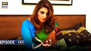Nand Episode 141 [Subtitle Eng] | 5th April 2021 | ARY Digital Drama