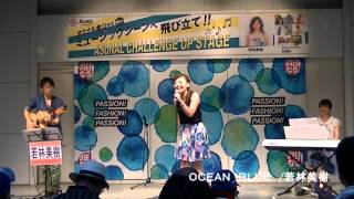 ＯＣＥＡＮ　ＢＬＵＥ　若林美樹