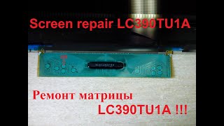Ремонт матрицы телевизора Akai LEA-39V51P