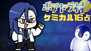 【ディスコード人狼】ポテドラ村　14D猫