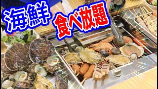 【大食い】浜焼き食べ放題でコスパ最強グルメをたらふく満喫してきた！