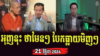 ពណ៍មានថ្មី2024, ព័ត៌មានថ្មីៗ2024,