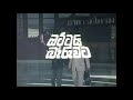 Ottui Beruwata  |  ඔට්ටුයි බැරුවට | Full Length Movie