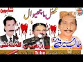 talib hussain dard imran talib talib allah ditta. litti full joug mehfile machiwal programme