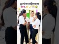 शेअर करा तुमच्या लग्नाळू मित्रांना 😂😂... viral viralvideos viralreels viralpost comedy funny