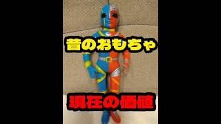 昔のキカイダーのおもちゃってこんな値段付くん？ #ウルトラマン #世界フィギュア #ultraman #特撮 #toys #キカイダー #仮面ライダー1号 #ファギュア #godzilla