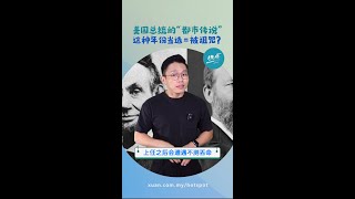 美国总统大选 | 120年应验7次！ 20年一次的“总统魔咒”已失效？ #美国选举篇 | 懂来做莫？ Ep162