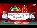 tadipatri తాడిపత్రిలో గెలుపెవరిది.. gelupevaridhi ntv