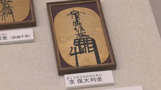 松浦武四郎記念館　企画展「武四郎の晩年」(令和6年8月)