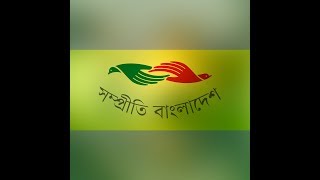 অহিংসা পরম ধর্ম I সম্প্রীতি বাংলাদেশ