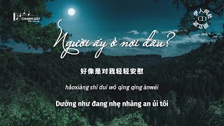 [Vietsub] Người ấy ở nơi đâu? (伊人何处) - Hồ Lập Vũ (胡立武)