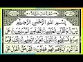 surah yasin ❤️ Surah Yaseen recitation ❤️ Surah rahman ❤️ Ayatul kursi ❤️ Manzil Dua ❤️ Quran ❤️ 536