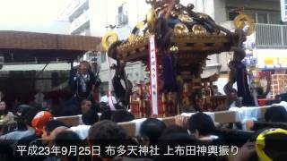 布多天神社 例大祭 上布田神輿振り