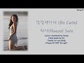 han rom eng 덤덤해지네 be calm 화사 hwasa solo lyrics video