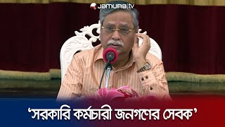 ‘বিধি-বিধান ও জনস্বার্থকে গুরুত্ব দিয়ে দায়িত্ব পালন করতে হবে’ | Pfresident | Jamuna TV