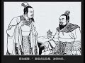 三国演义连环画第十七集 白马坡