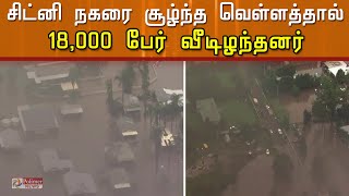 ஆஸ்திரேலியாவில் தொடரும் மழையால்  சிட்னியில் 18,000 பேர் வீடிழந்தனர்..!