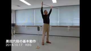 スポーツ吹矢基本動作（KK版）