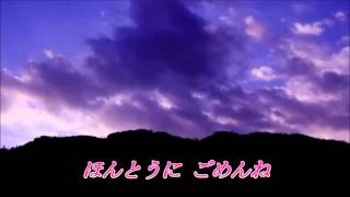 ごめんね　小林旭　カバー曲 misaki888