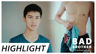 [Highlight] ถ้าเช็ดแบบนี้อย่าเช็ดเลยพี่ | Bad Brother รักร้ายน้องชายตัวแสบ