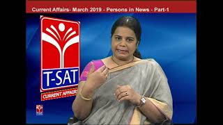 T-SAT || Current  Affairs - March  2019  -  Persons in News - Part -1 || Deepika Reddy