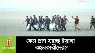 কোন কৌশলের অংশে বন্দুকযুদ্ধে প্রাণযাচ্ছে ছোটখাট ইয়াবা বহনকারীর।।Cox'sbazar Yaba Business