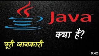 What is JAVA With Full Information? – [Hindi] – Quick Support