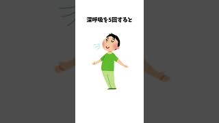 人生に役立つ雑学 #shorts #雑学 #豆知識