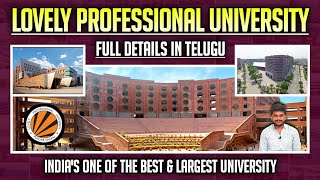 Lovely Professional University Punjab Full Details In Telugu | India's One Of The Largest University