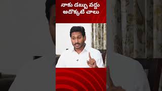 నాకు డబ్బు వద్దు  అదొక్కటి చాలు | Dhruva tv Telugu