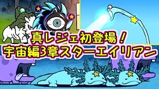 無敗編成v3で挑む Ver.8.5新レジェンド 第13章 「絶滅海洋タウン」　【にゃんこ大戦争】