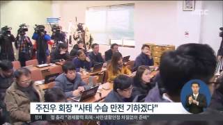 [14/12/03 정오뉴스] 오룡호 실종 선원 시신 2구 인양…1구 한국인 추정