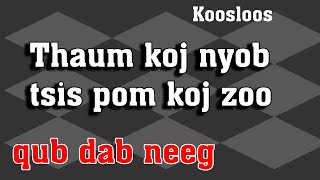 Thaum koj nyob tsis pom koj zoo(qub dab neeg) 4/13/2022