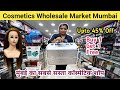 Cosmetics Wholesale Market In Mumbai | Kurla Market Cosmetics Shop | Mumbai Cosmetics Market 2024