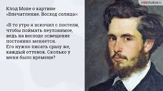 Видеоурок для классного часа «Международный день художника»