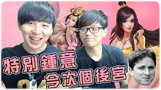 同後宮玩大富翁 (Hidy 磨刀中► 大皇帝 手機版 ∥ Ft. Felix [Hins Plays]