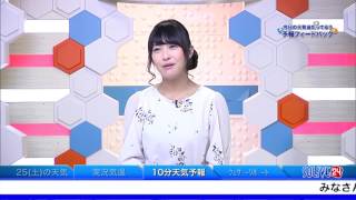 今週のSOLiVE24迷場面名場面（2017年3月26日）