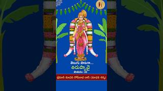 తెలుగులో తిరుప్పావై పాశురం-26 (Pasuram 26 in Telugu) #telugu #pasuram #aandal  #thiruppavai