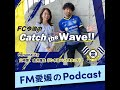 podcast配信はじまります