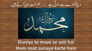 Kuch Roz Se Ishq e Ahmad Mein   One of the Best Naat Reciters   Anas Younus