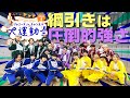 ジャニーズJr.大運動会【ガチンコ綱引き】2022春～7夜連続SP企画～3/7