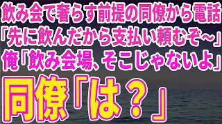 【スカッとする話】長男夫婦とのハワイ旅行で、長男嫁「貧乏なのに夫の金で贅沢三昧、いいご身分ですねｗ」私「貧乏人は帰るわね」→即帰国した結果www