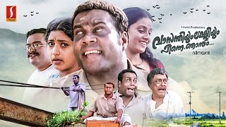 Vasanthiyum Lakshmiyum Pinne Njanum Full Movie | Kalabhavan Mani | Kaveri | Praveena | Sai Kumar