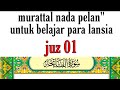 Irama membaca al qur'an yang mudah di juz 1.   #juz1