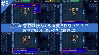 #5【風来のシレン5plus】1000回遊べるローグライクで運命を変える旅をする【初見】