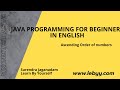 Java program to arrange array elements in ascending order | How to sort integer array in Java