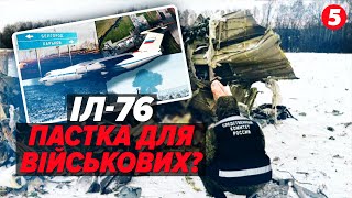 На борту були українські полонені? Авіатроща російського ІЛ-76: що кажуть родичі та розслідувачі