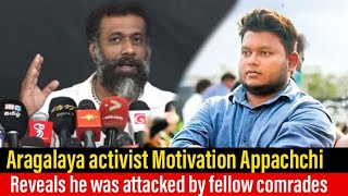 Aragalaya activist Motivation Appachchi reveals he was attacked by fellow comrades